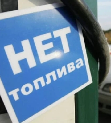 Рубльовка в чергах: елітний район Підмосков’я відчув паливну кризу (відео)