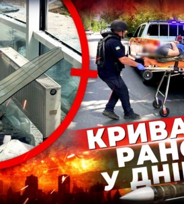 Трагічні наслідки нищівного ракетного удару по Дніпру!