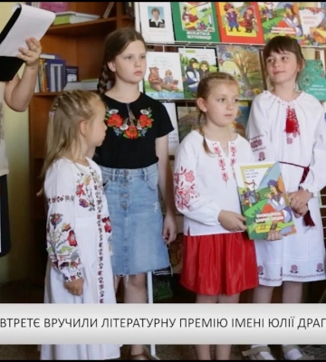 В Ужгороді втретє вручили літературну премію імені Юлії Драгун (відео)