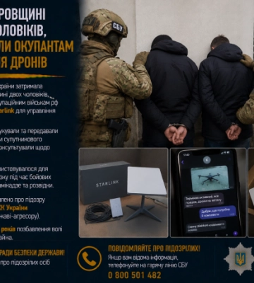 На Дніпропетровщині затримали чоловіків, які допомагали окупантам із Starlink для дронів