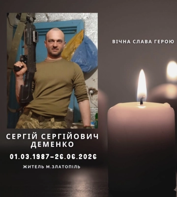 На війні загинув головний сержант бригади ДШВ із Харківської області