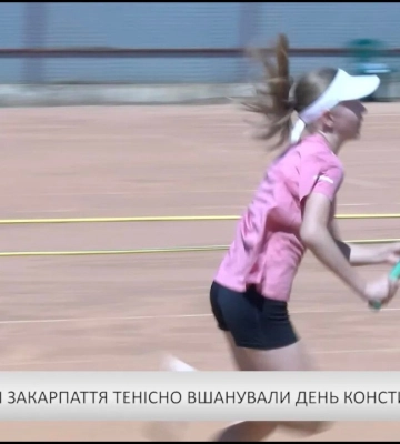 Колосівці Закарпаття тенісно вашнували День Конституції (відео)