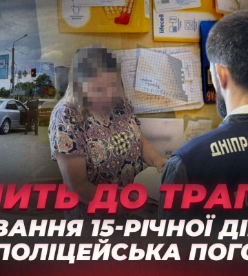 Напад на дівчину, ДТП зі “швидкою” та викриття пропагандистів: що сталося на Дніпропетровщині за тиждень
