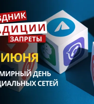 30 июня: какой сегодня праздник, традиции и запреты