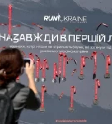 У Києві провели благодійний Забіг Честі імені Рекрута 2026