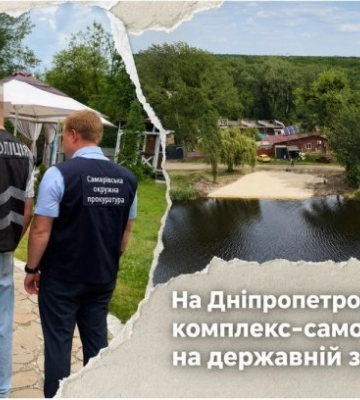 В Днепропетровской области снесут комплекс-самострой на государственной земле