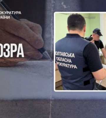 Посадовцю підприємства на Полтавщини повідомлено про підозру у завданні чималих збитків державі