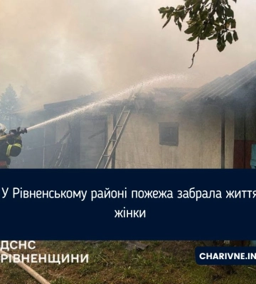 У Рівненському районі пожежа забрала життя жінки