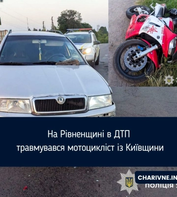 На Рівненщині в ДТП травмувався мотоцикліст із Київщини