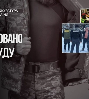 У недбалості під час закупівлі зимової форми підозрюється колишній командир військової частини в Дніпропетровській області