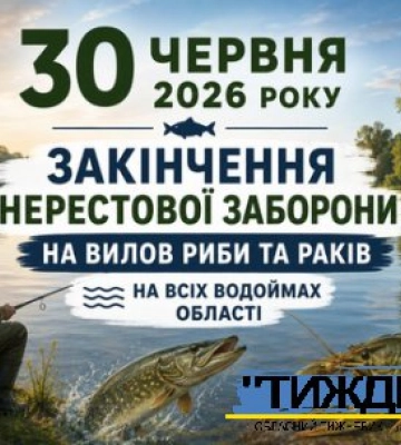 Нa Сумщині 30 червня закінчується нерестова заборона на вилов риби та раків