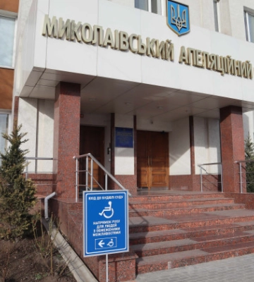 Николаевский апелляционный суд получит двух новых судей: ВСП внесл Президенту представление о назначении