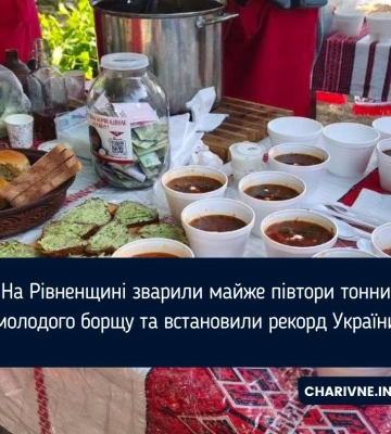 На Рівненщині зварили майже півтори тонни молодого борщу та встановили рекорд України