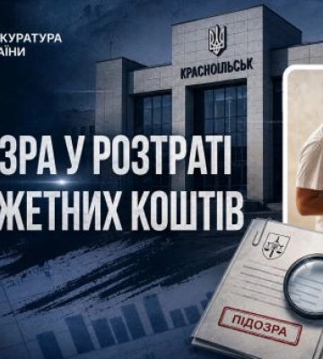 На Буковині ексдиректора департаменту Держмитслужби підозрюють у масштабній розтраті бюджетних коштів