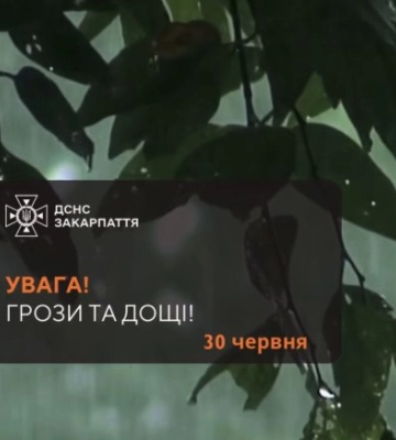 На Закарпаття насувається небезпечна негода: синоптики попереджають про зливи, град і шквали