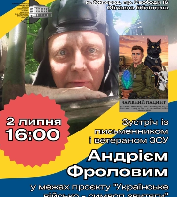 В Ужгороді презентують книжку ветерана ЗСУ «Позивний Меджік»