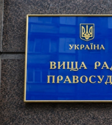ВСП отменил дисциплинарное взыскание судьи из Киева Виктору Шульженко по делу застройки Протасового Яра