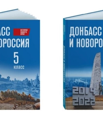 В школах Мелитополя появится новый учебник "Новороссии": его "лично правит" Медведев