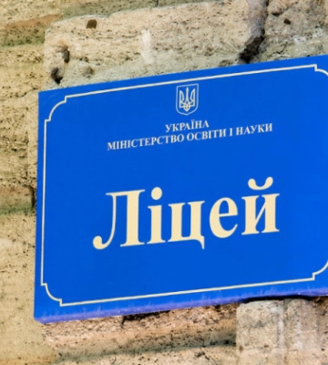 У Києві вчителі ліцею вели заняття російською мовою — їх оштрафували на 3400 гривень