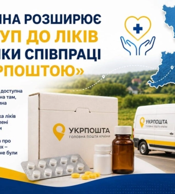 Одещина розширює доступ до ліків завдяки співпраці з «Укрпоштою»
