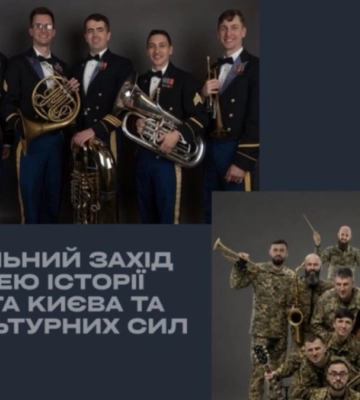 Українські та американські військові музиканти зіграють спільний концерт у Києві