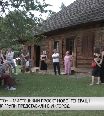 «Вуж місто» – мистецький проєкт нової генерації Створіння групи представили в Ужгороді
