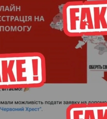 Червоний хрест України попередив про шахрайство під його іменем