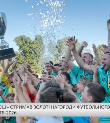 Фінішував 112 чемпіонат Закарпаття з футболу (відео)