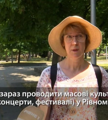 Проведення загальноміських заходів у Рівному під час війни: що думають місцеві мешканці (ВІДЕО)