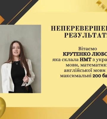 600 баллов на НМТ заработала харьковчанка: подробности о рекордсменке