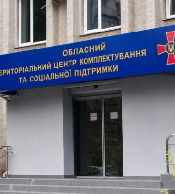 В ТЦК заявили, что отца из Кривого Рога мобилизовали законно — он уже находится в воинской части