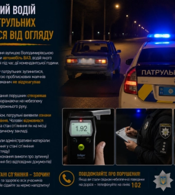 У Сумах п’яний водій тікав від патрульних та відмовився від огляду