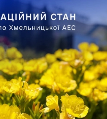 Радіаційний стан навколо Хмельницької АЕС в межах норми