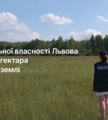 З комунальної власності Львова зникли 2,7 гектара заповідної землі