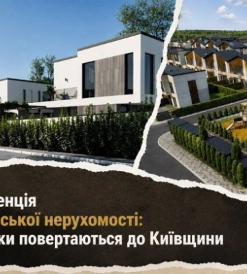 Новая тенденция рынка загородной недвижимости: застройщики возвращаются на Киевщину