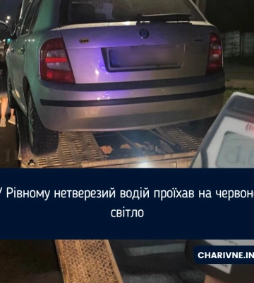 2,86 і 1,69 проміле: на Рівненщині за вечір виявили двох нетверезих водіїв