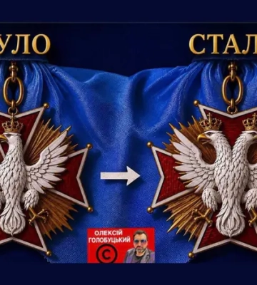 Цей орден Польща давала українському народу