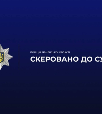 На Рівненщині підуть під суд ще двоє викритих переправників ухилянтів через кордон