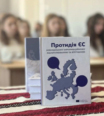 Як волинський виш долучається до європейської протидії інформаційним загрозам