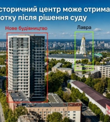 Центр Киева может получить новую высотку после решения суда