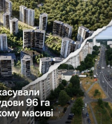 5 лет борьбы: план застройки 96 га земли в Киеве отменен