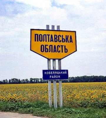Росіяни вдарили ракетою по підприємству в Полтавському районі. Є поранені