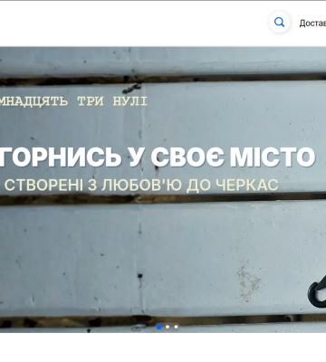 Оновлена крамниця «18000» запрацювала: як купити новий мерч про Черкаси (ФОТО)