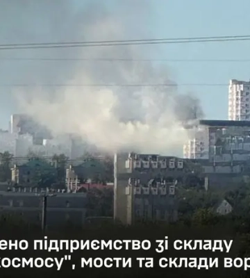 Атака на підприємство «Роскосмосу» в Пензі: Генштаб розкрив деталі
