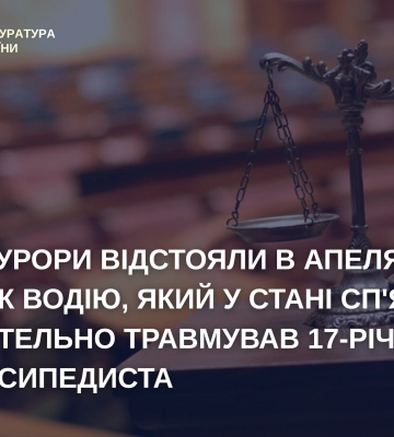 На Хмельниччині прокуратура відстояла в апеляції вирок винуватцю смертельної нетверезої ДТП