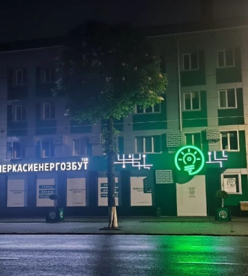На Черкащині змінюють тариф на розподіл електроенергії для непобутових споживачів