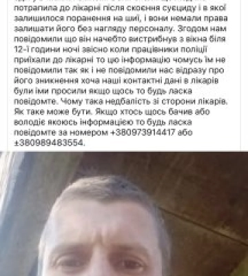 Зник із реанімації? У Тячеві родичі заявили про загадкове зникнення пацієнта з лікарні