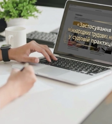 У Дніпрі судді обговорили застосування міжнародних трудових норм у судовій практиці