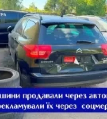 БЕБ викрило схему збуту 300 гуманітарних авто для ЗСУ: збитки перевищують 50 млн грн