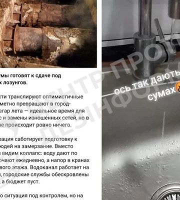 У мережі з’явився новий фейковий вкид російської пропаганди про Суми